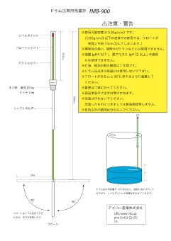 新IMB-900寸法図-2.pdf